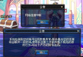 dnf卡盟瑞雪辅助小心被封号