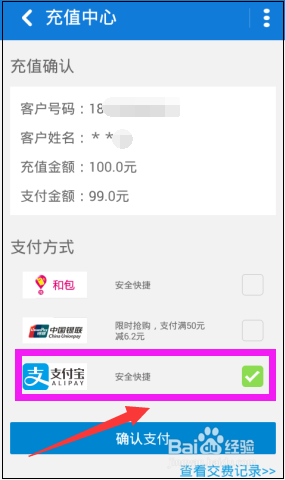 如何使用qq卡盟自助网站快速充值