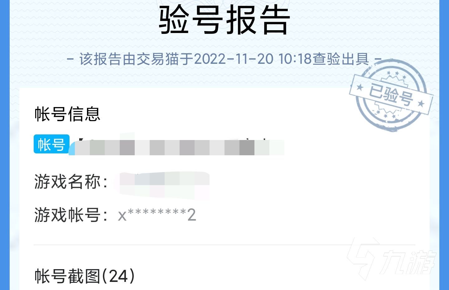 图卡盟满级账号到底值多少钱