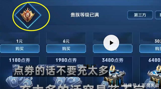 卡盟充王者点券怎么操作靠谱吗