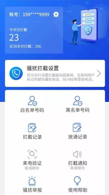 卡盟刷骚扰电话真的能有效监管吗