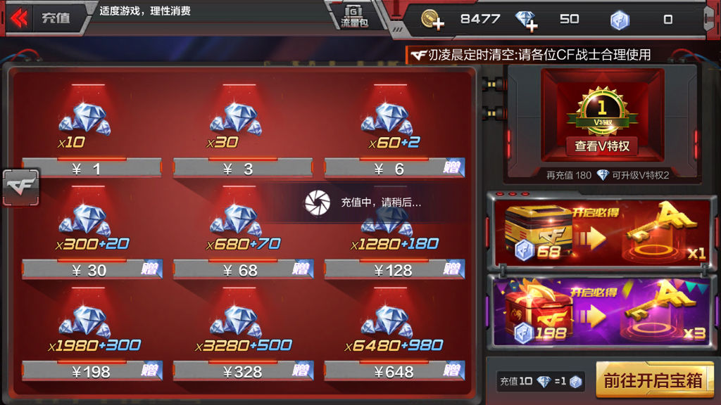 卡盟CF手游充值真的方便又快捷吗