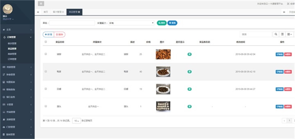 利云盟卡登平台小白如何快速上手