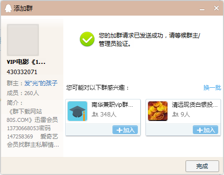 卡盟怎么卖爱奇艺VIP划算吗