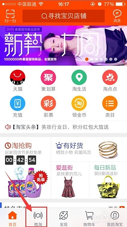 微淘卡盟手机哪款更适合手游党
