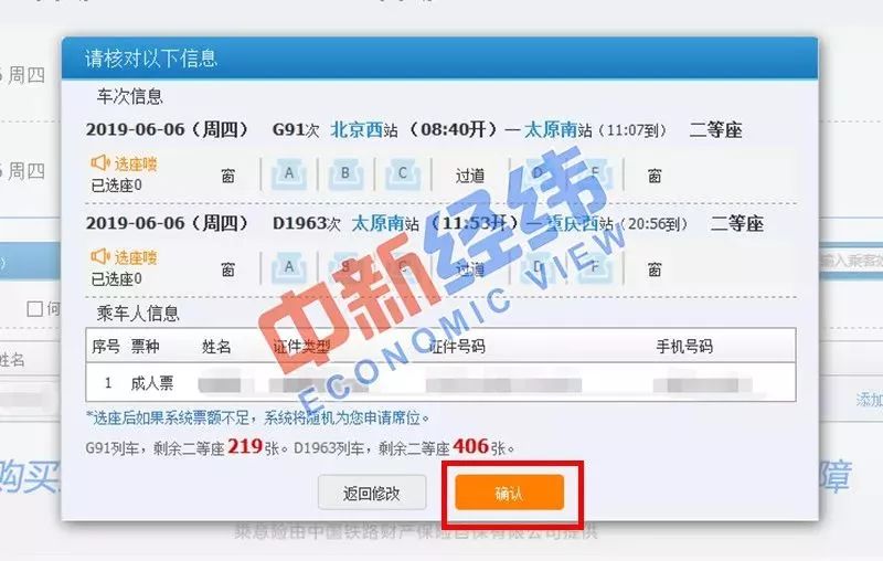 卡盟火车票可靠吗如何轻松购票