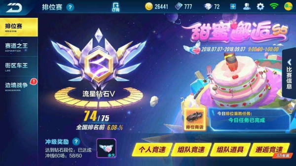 星空卡盟刷QQ飞车真的安全吗