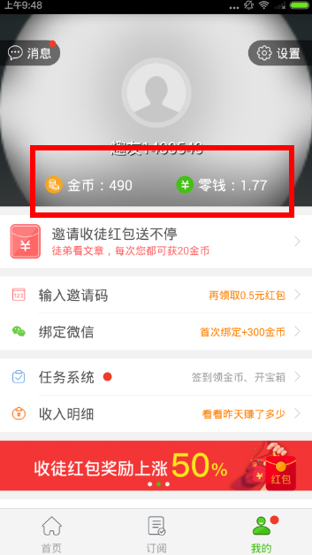 刷金蘑菇卡盟真的能轻松赚金币吗