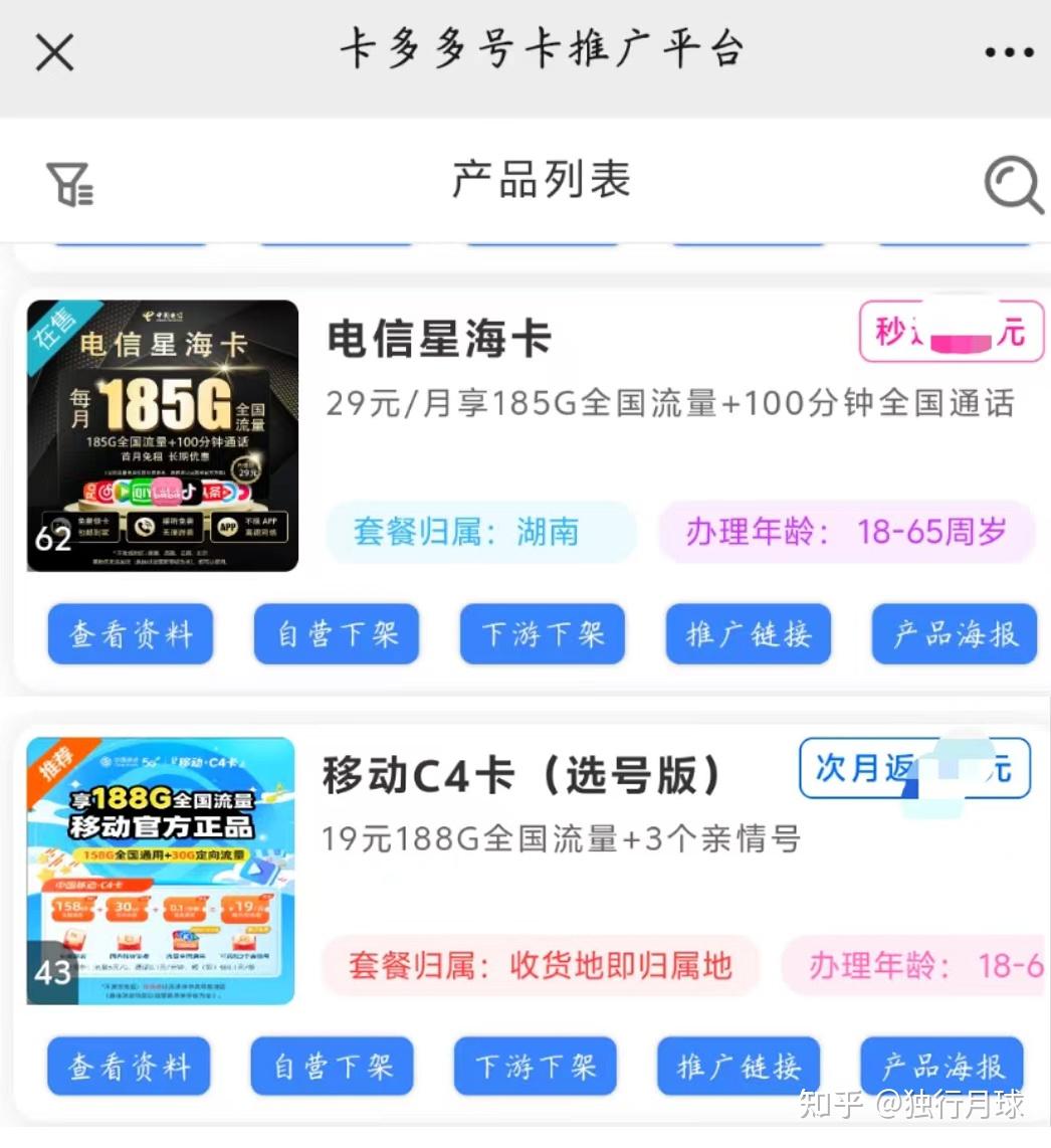 卡盟刷业务平台企鹅这个平台靠谱吗