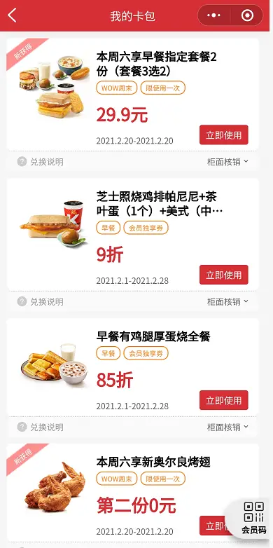 卡盟优惠券怎么用帮你省下大把银子