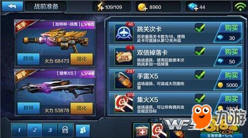 卡盟全民突击你的射击技巧达标了吗