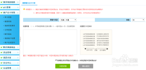 在元素卡盟如何转换其他一卡通