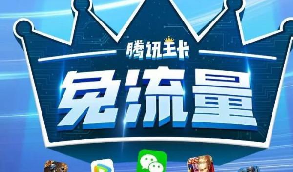 腾讯王卡和掌盟兼容吗