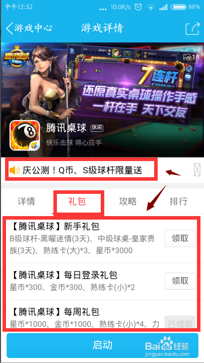 腾讯台球卡盟真的靠谱吗怎么选