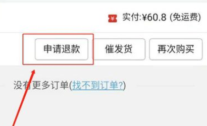 网站卡盟买了东西怎么退款呢