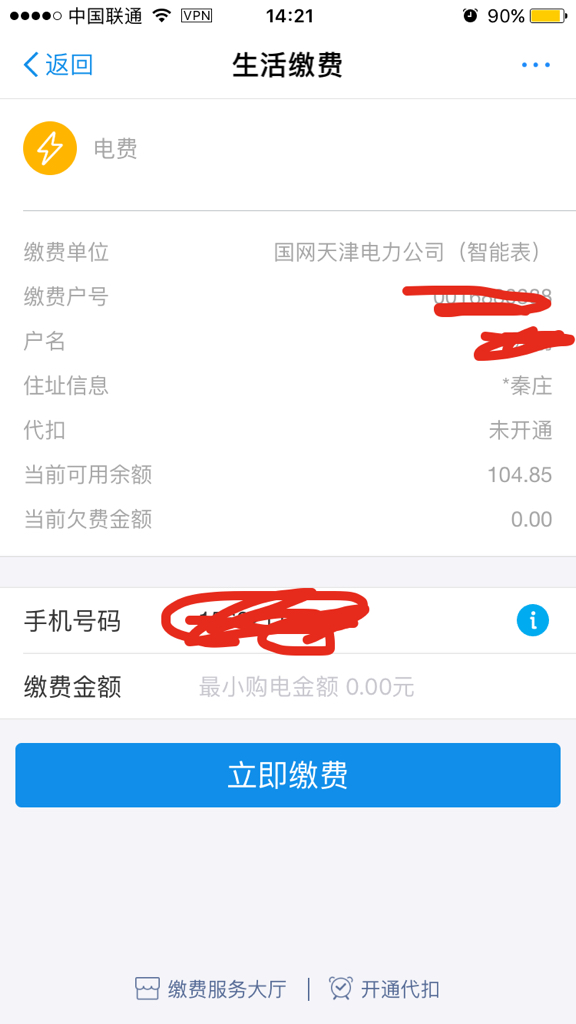 微迅卡盟你的游戏充值还用愁吗