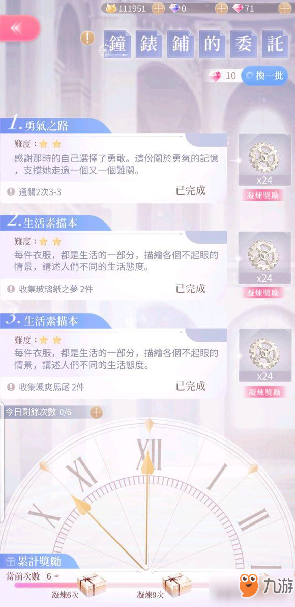 掌盟集卡怎么快速升级技巧分享