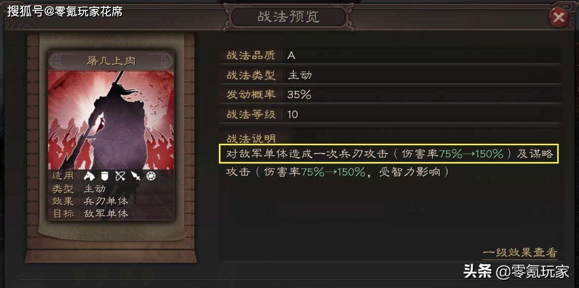 三国志战略版卡盟条件你达标了吗
