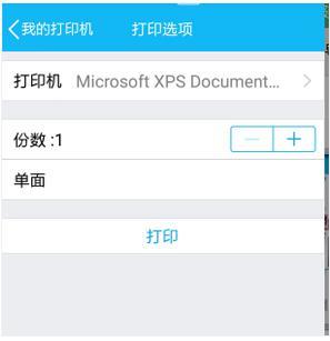 卡盟打印机如何连接手机操作便捷吗