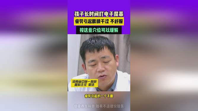 小孩眼睛怎么啦是卡盟引起的吗