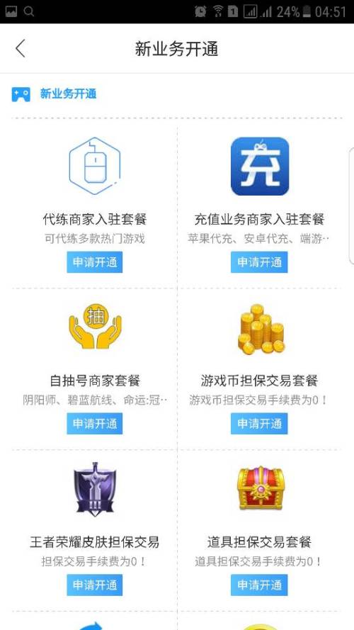 e网情深卡盟靠谱吗安全交易有保障