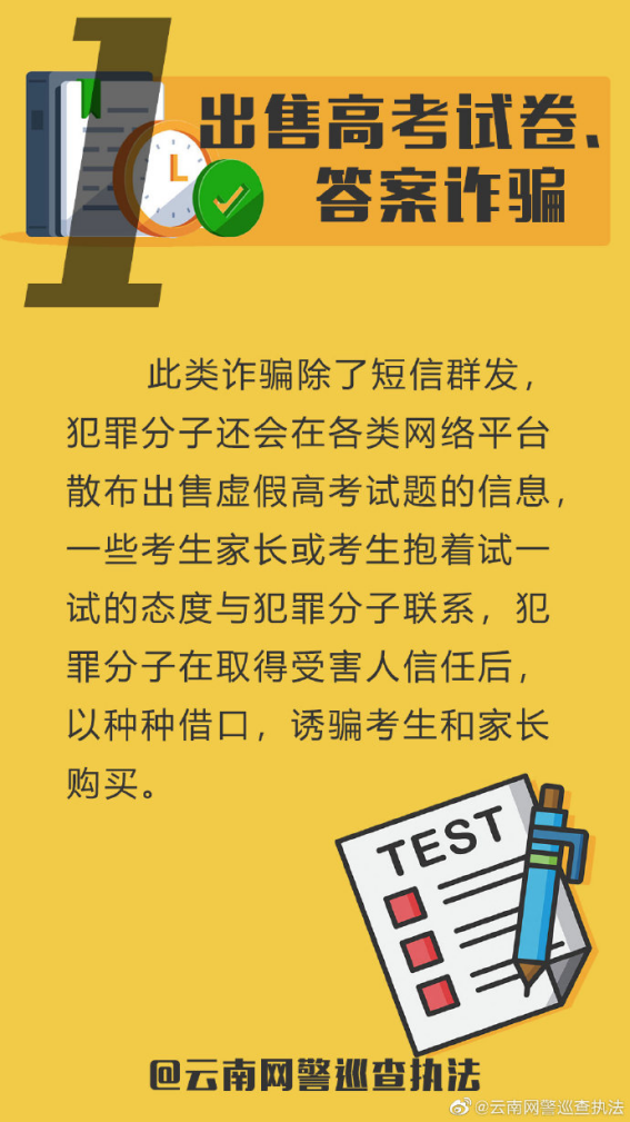 警惕卡盟刷套钻骗局多别上当