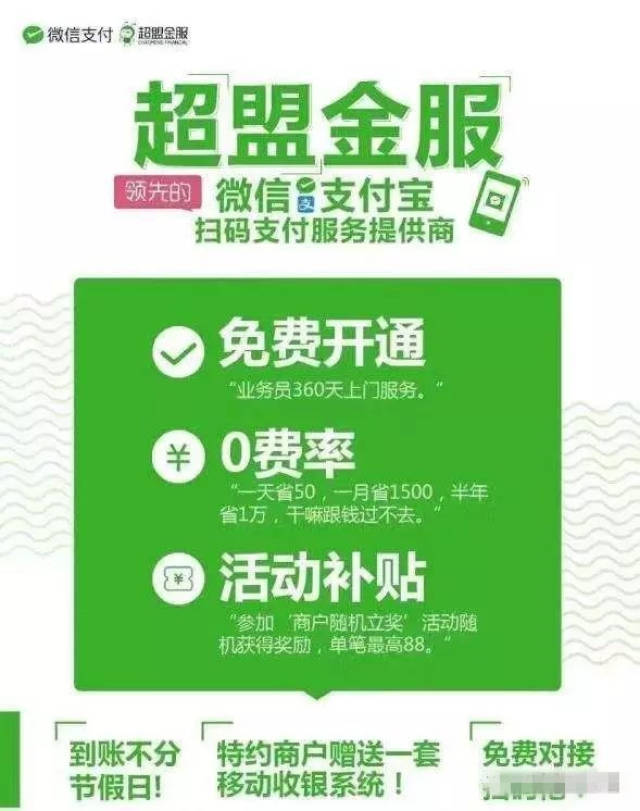 超盟金服怎么改绑收款银行卡呢