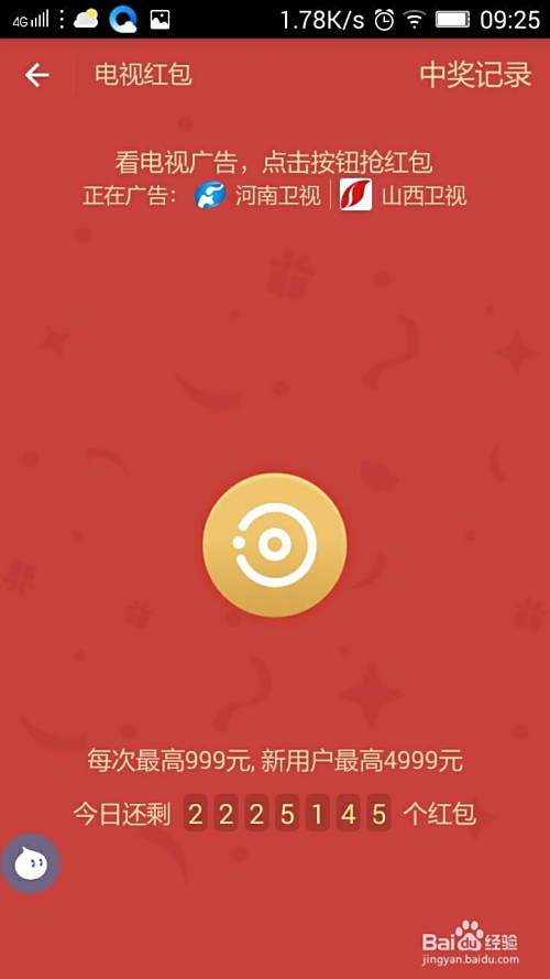 贱贱卡盟抢红包真的吗靠谱吗