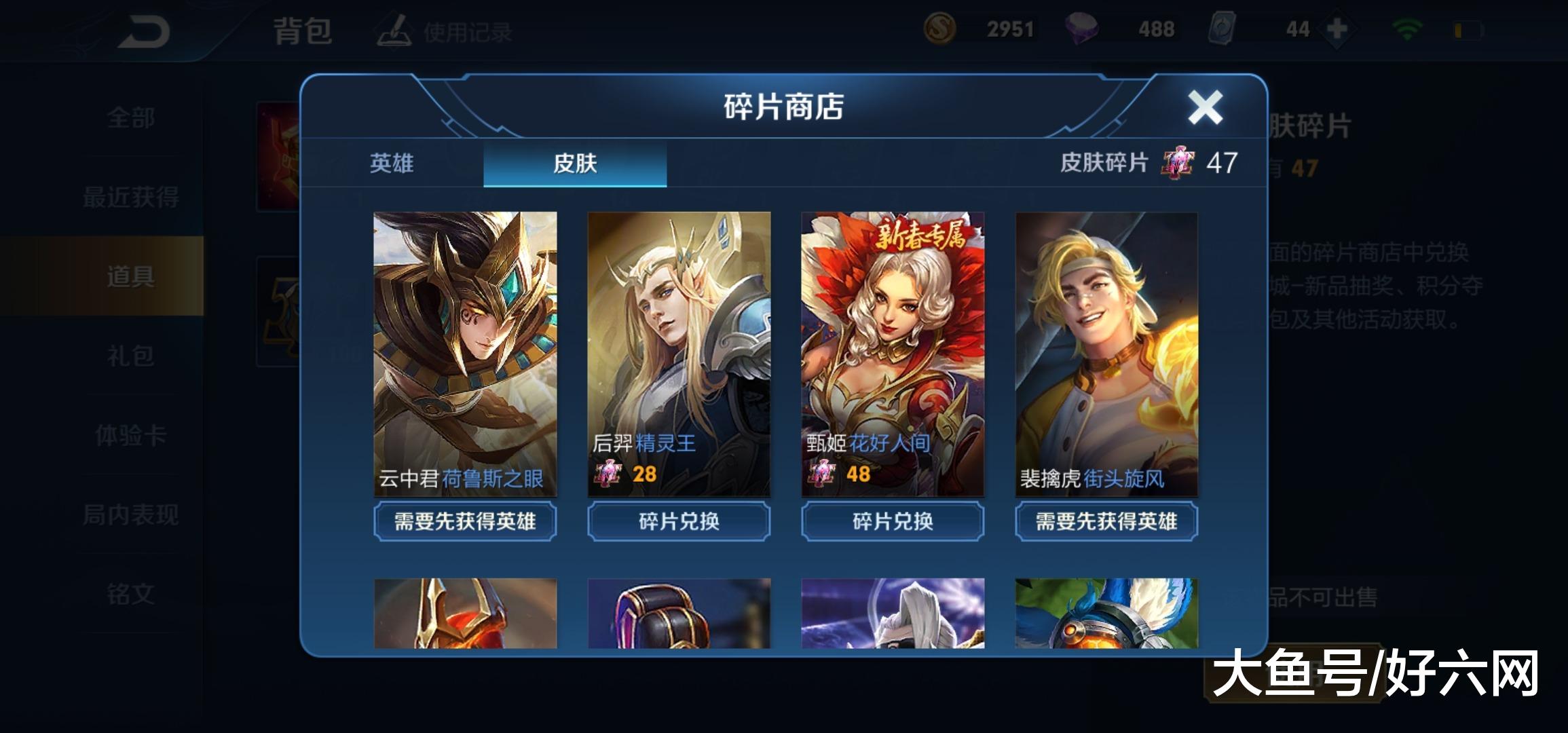 卡盟刷皮肤至尊宝是否值得一试