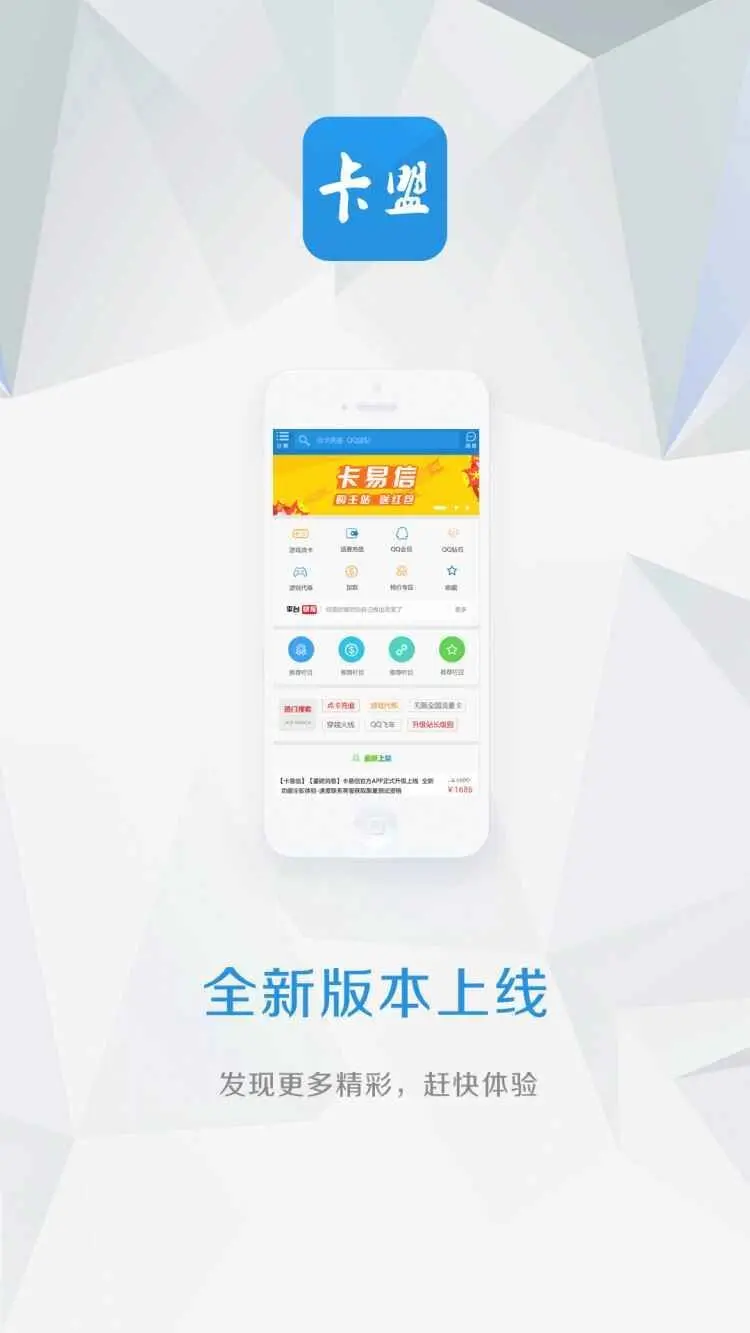 卡盟网是啥软件有什么用