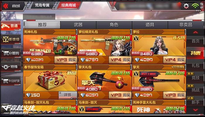 卡盟平台玩CF手游有哪些福利优惠吗