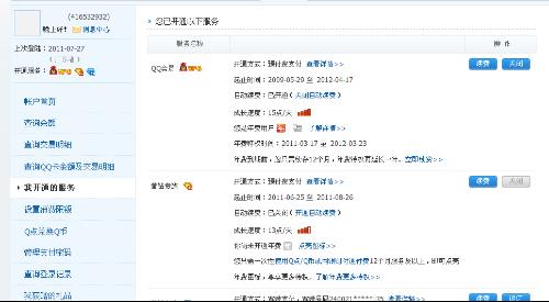 卡盟QQ会员怎么取消操作简单吗