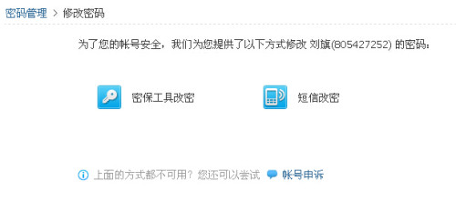 卡盟刷号安全吗小心被盗号