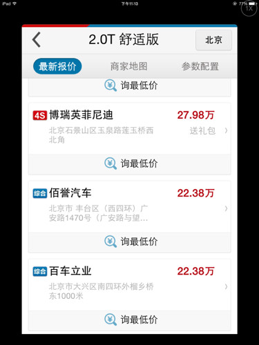 福东卡盟真的靠谱吗价格如何