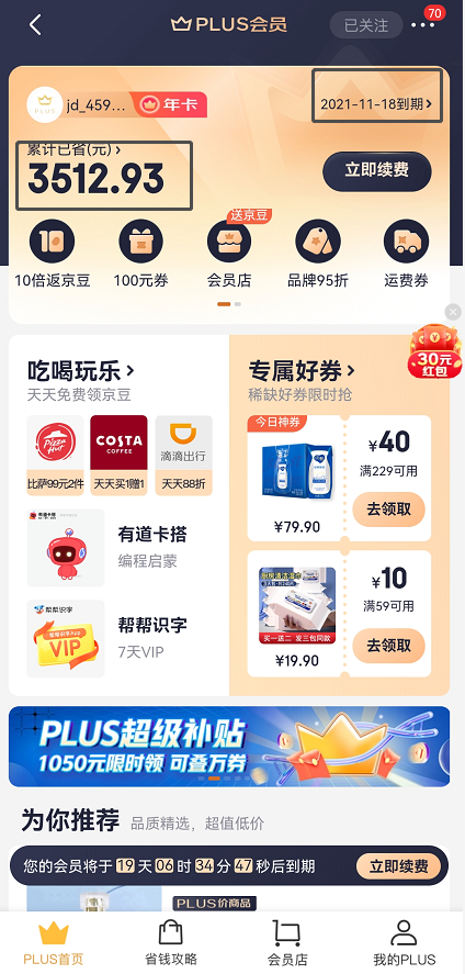 海星商城卡盟靠谱吗值不值得买