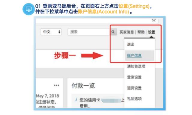 卡盟收款账号怎么设置流程简单易懂