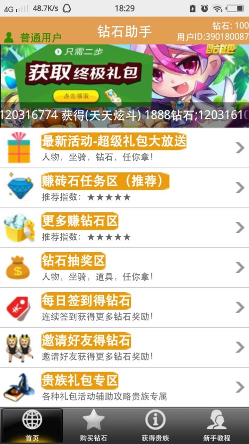 卡盟mt这款软件真的能帮我赚钱吗