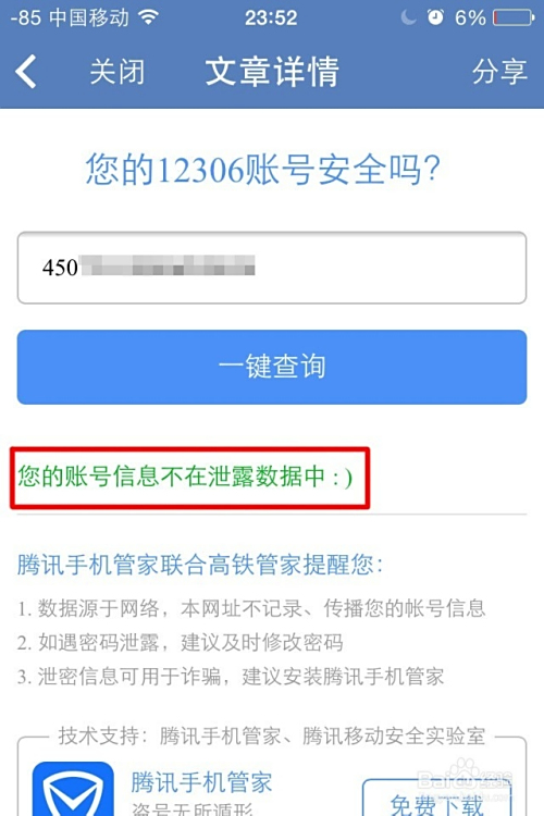 卡盟安全码重要吗如何确保账户安全