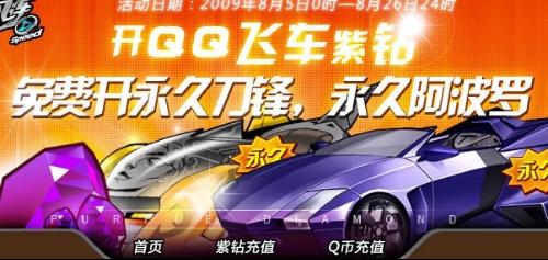 飞车卡盟这么傻真的靠谱吗