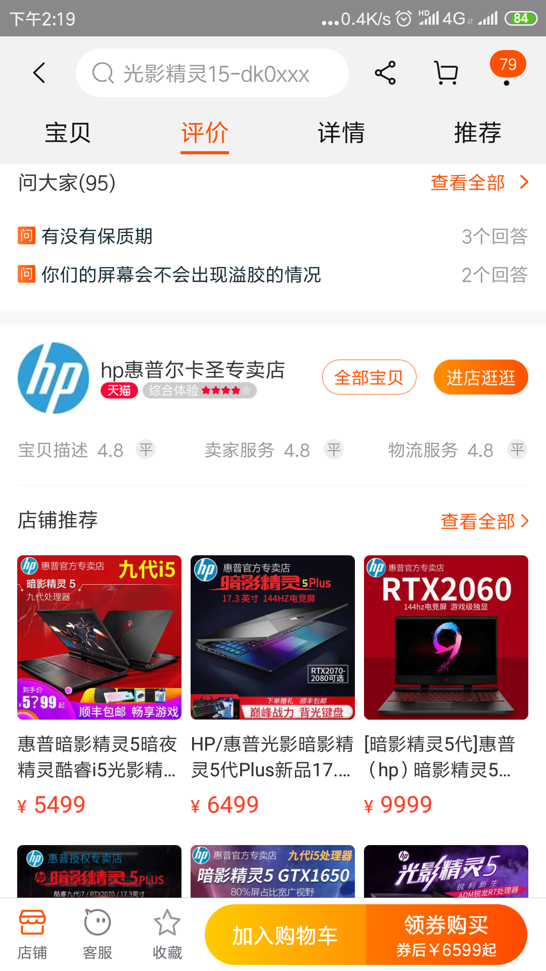 小伟卡盟这家店铺真的靠谱吗
