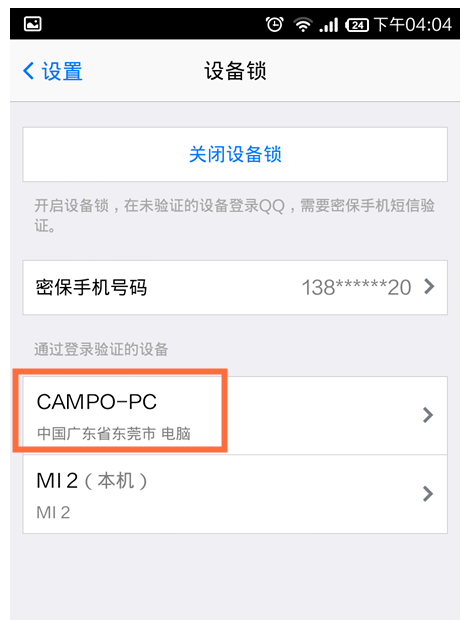 卡盟设备锁如何轻松解锁使用