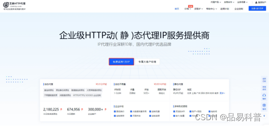 ip代理卡盟怎么选安全稳定才是关键