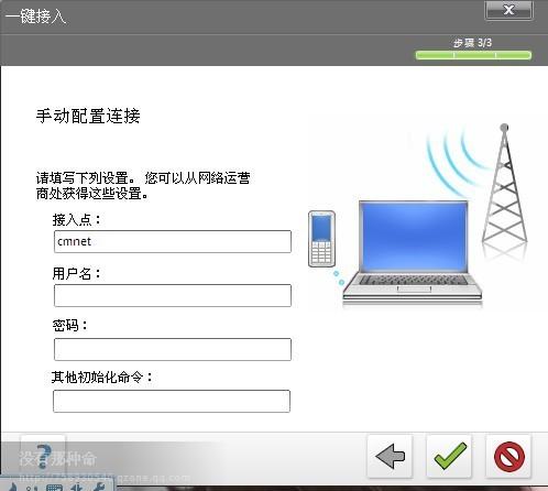 盟卡上网怎么操作步骤详解
