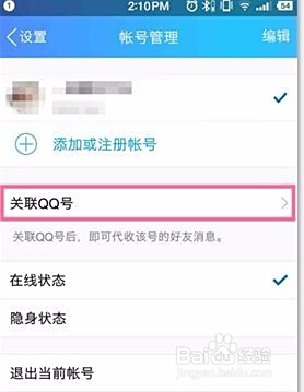 卡盟修改QQ账号靠谱吗真的能行吗
