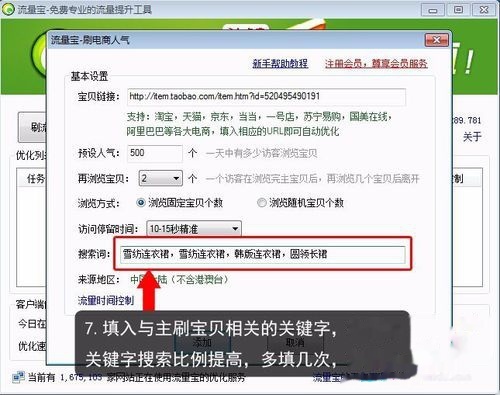 卡盟刷访客靠谱吗真有人刷出高流量