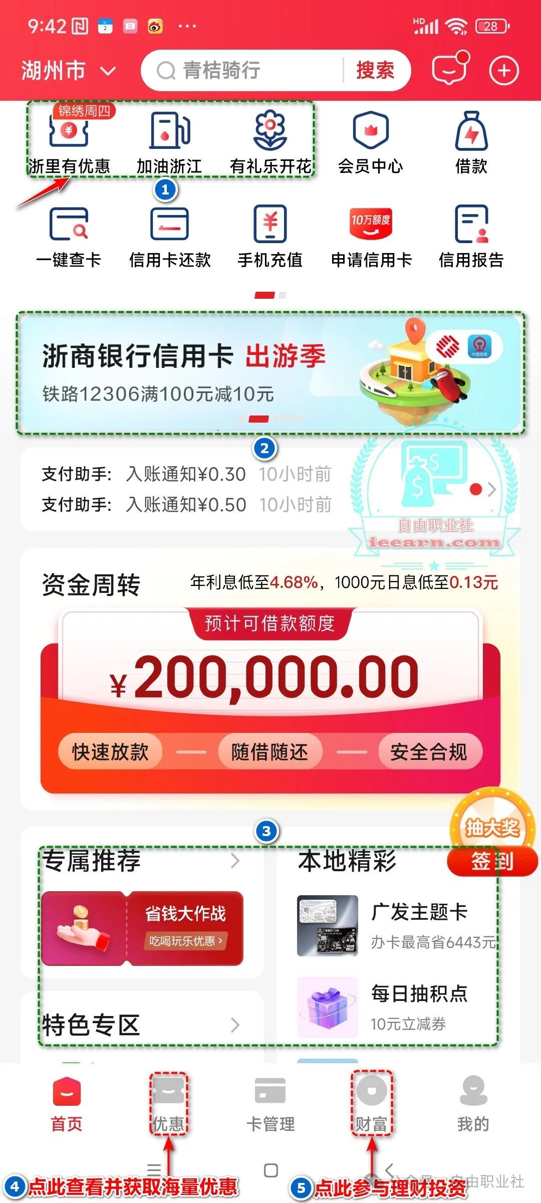 盟惠卡盟哪家强优惠活动怎么选