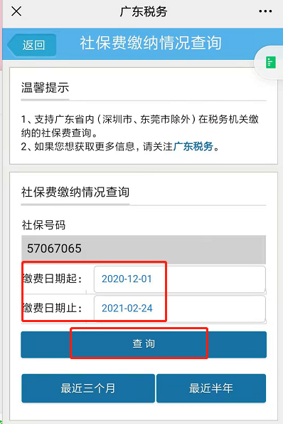 广州卡盟坐机时间怎么查询