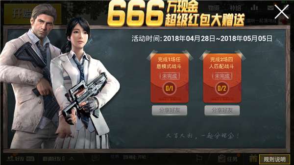 刺激战场卡盟低价福利真的存在吗