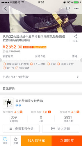 卡盟买的鞋子靠谱吗质量可信度如何