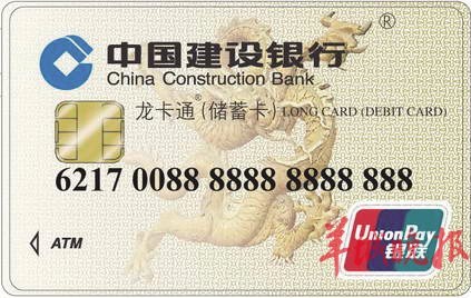 买皇冠号用哪些卡信用卡还是储蓄卡